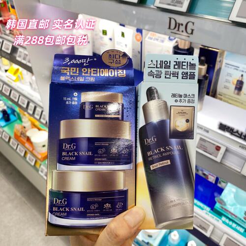 韩国直邮 drg黑蜗牛面霜保湿滋润 淡化细纹 精华水 面膜