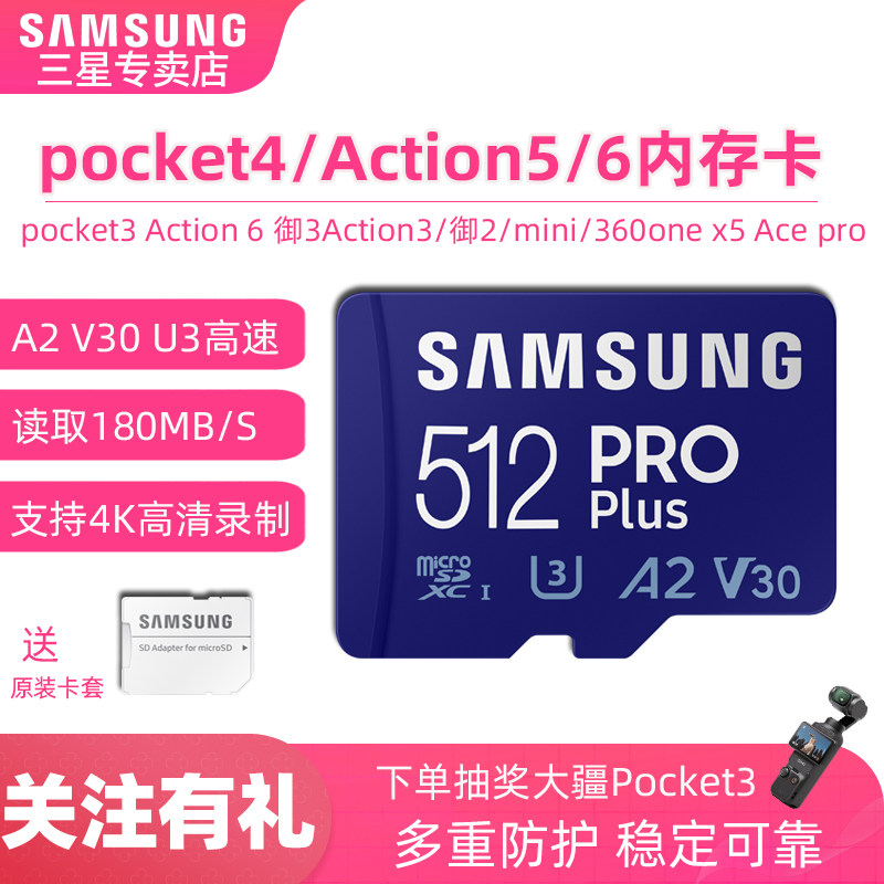 三星tf卡512g高速switch存储卡1TB大疆无人机action4内存卡mini3