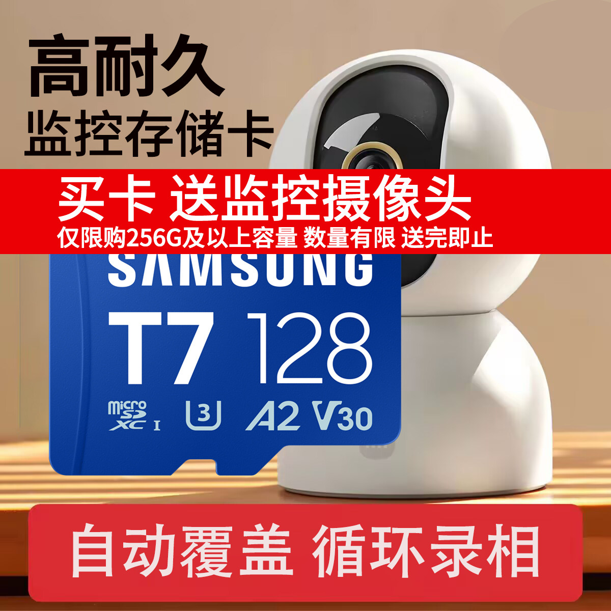 三星高耐久内存卡适用监控记录仪图片