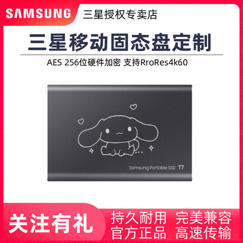 三星移动固态硬盘个性定制刻字