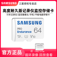 三星TF 64G Endurance版监控存储卡行车记录仪内存卡专用 microSD