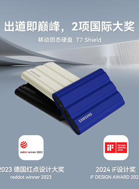 三星T7Shield移动固态硬盘1T/2T/4T电脑type-c手机USB3.2 外置SSD