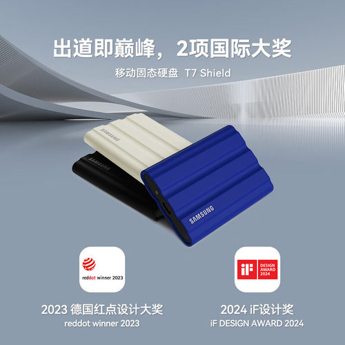 三星移动固态硬盘1T2T4G