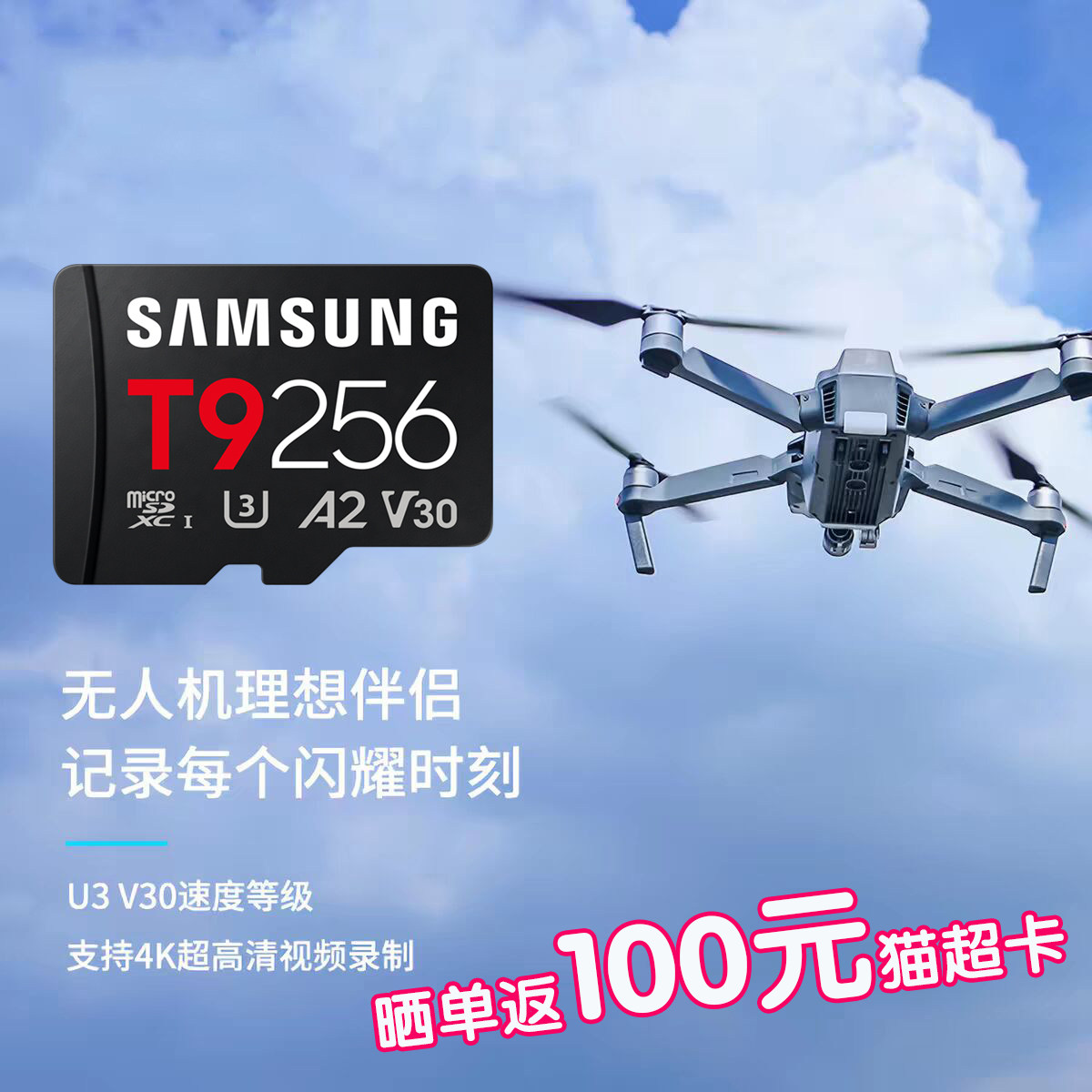 三星TF卡A2U3V30支持4K高清录像