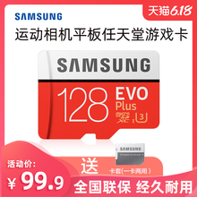 三星手机内存128g卡 华为 surface 平板电脑 GoPro运动相机4K switch游戏卡tf卡存储卡256g sd卡512g 通用32g