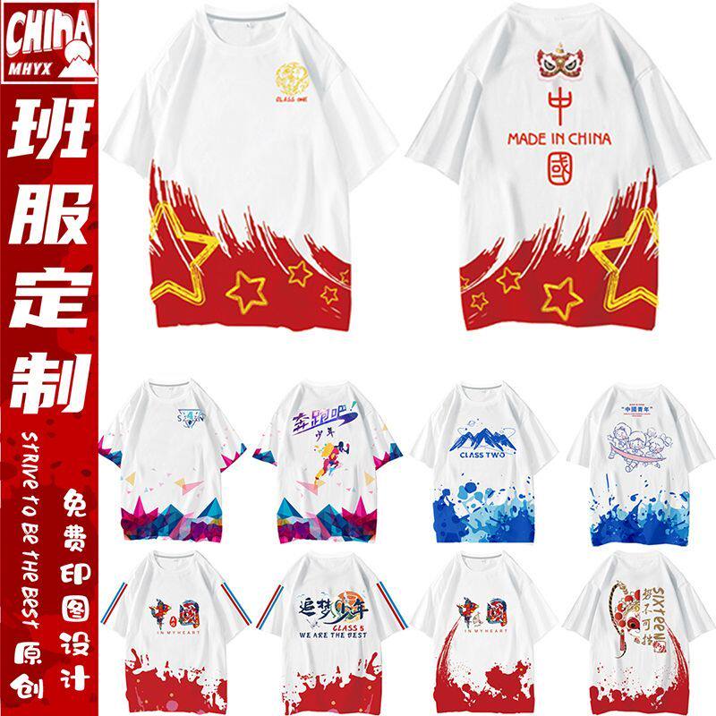 短袖青春时尚莫代尔班服团体
