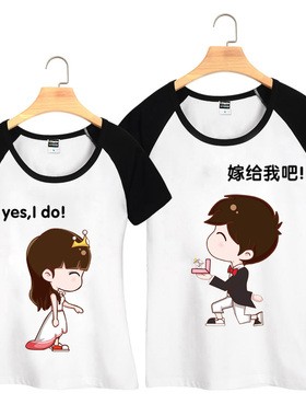 2023新款情侣装夏装短袖白色结婚登记证照纯棉领证拍照上衣diyt恤