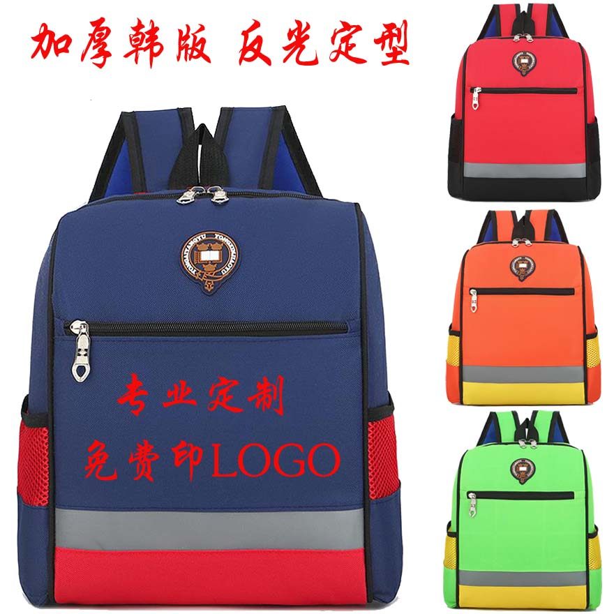 反光书包定做小学生幼儿园批量定制印LOGO男女儿童背包培训班广告,玩具/童车/益智/积木/模型,书包,淘宝优惠券,粉丝福利购,淘宝优惠卷