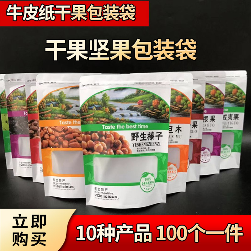 自封批发500G开心果巴旦木坚果