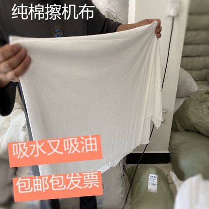 包邮擦机布白色全棉工业抹布纯棉大块废布料碎布头吸水吸油不掉毛