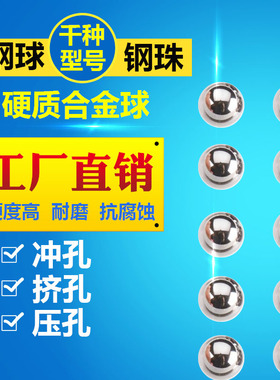 正品钨钢硬质合金钢珠16mm16.01/16.02钨钢珠15.85/15.89mm冲挤孔