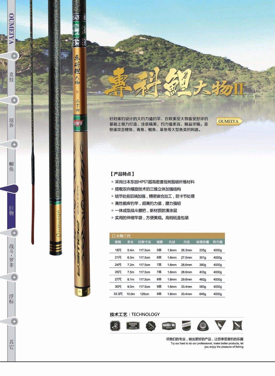 欧美亚超轻手竿巨物杆