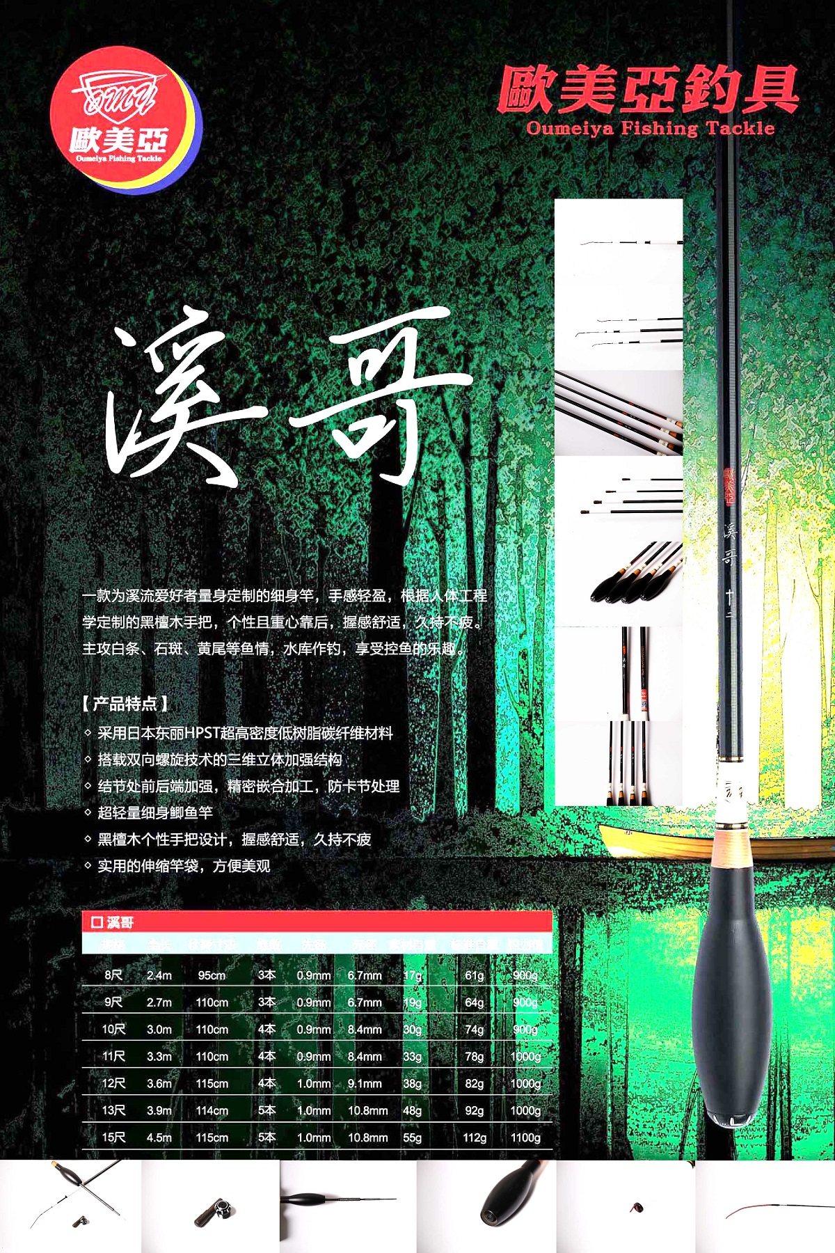 欧美亚鱼竿溪哥28调超轻超硬裸竿37调长节杆极细竿手杆台钓鲤鱼竿