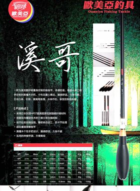 欧美亚28调极细手杆鲤鱼竿