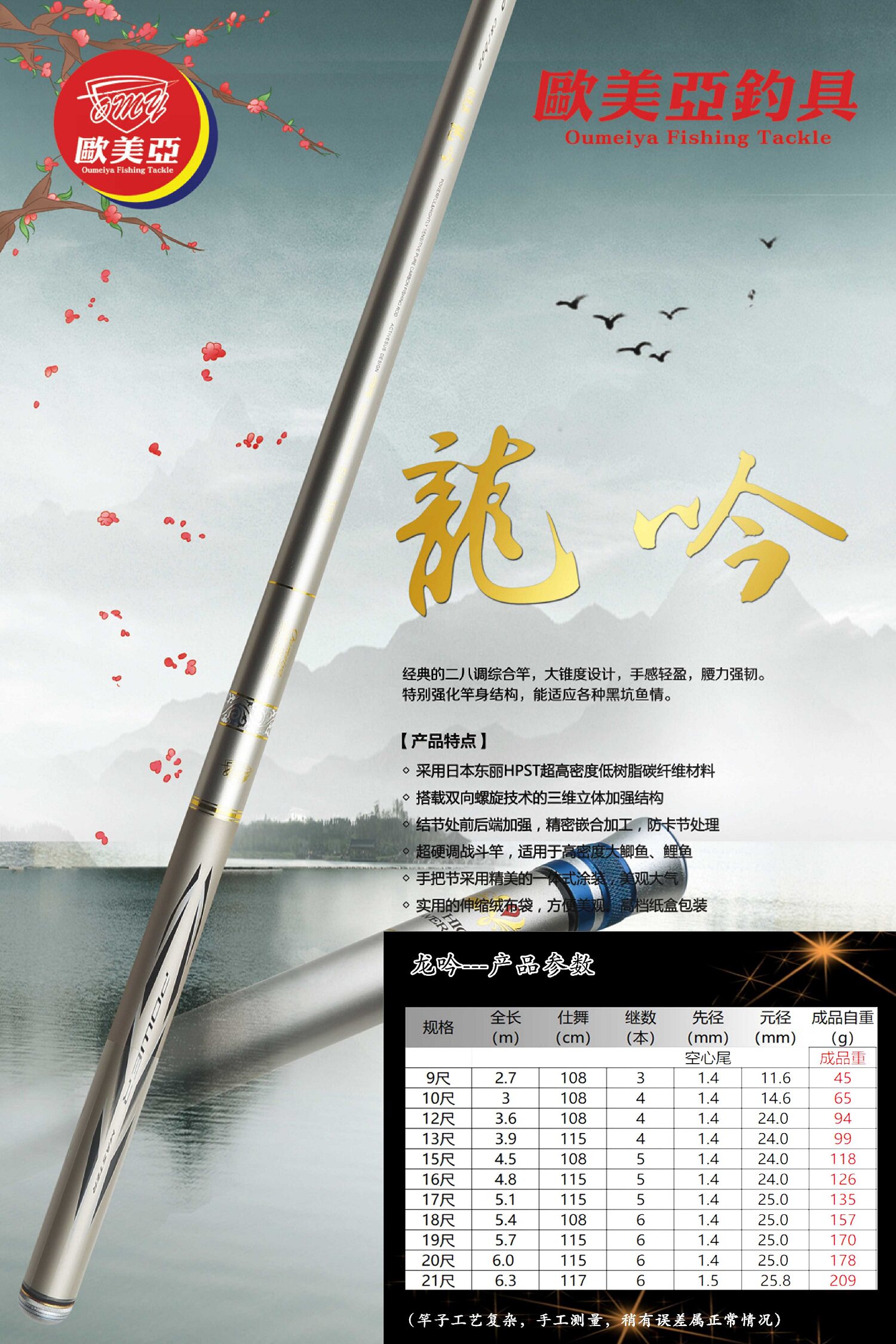 欧美亚超轻硬19调水库休闲钓鱼竿