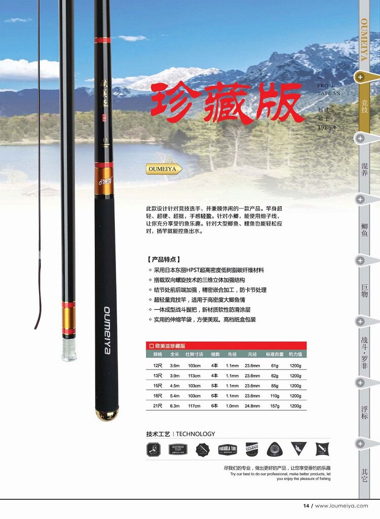 欧美亚超轻休闲高碳台钓竿