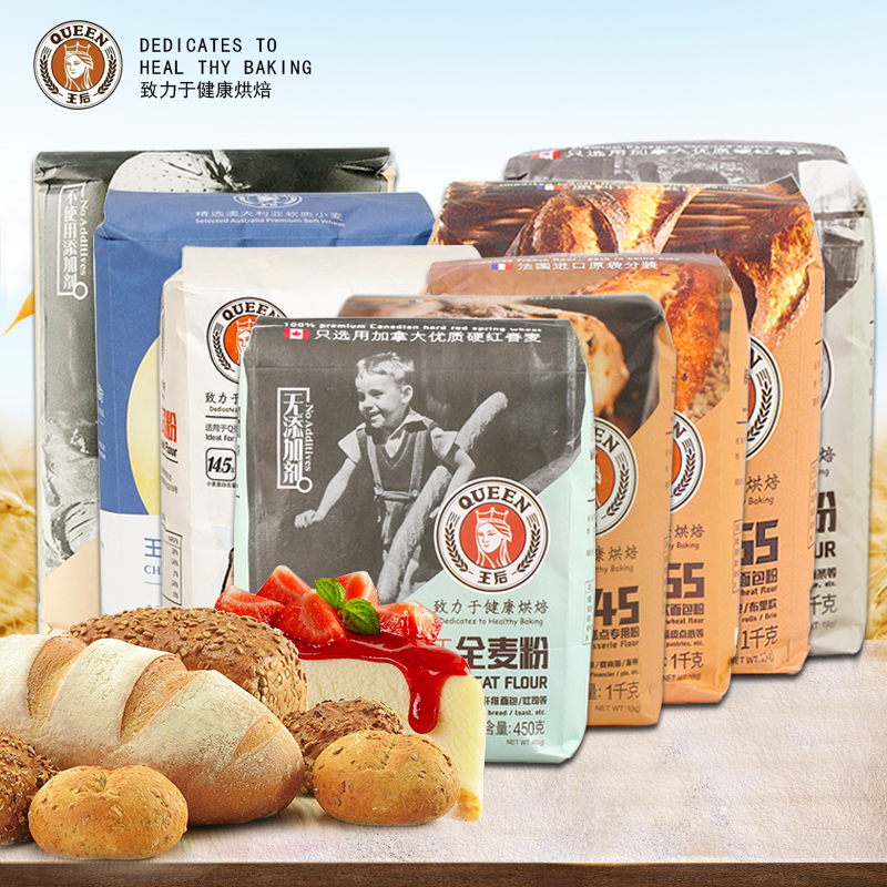 王后王后柔风软白t150日式面包粉