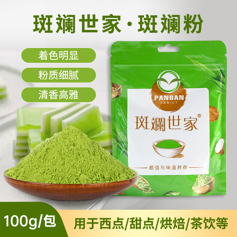 斑斓世家100g冻干香兰椰汁烘焙