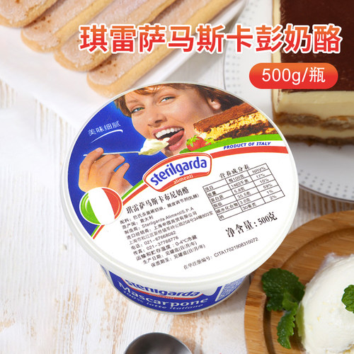 琪雷萨马斯卡彭芝士提拉米苏专用