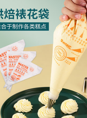 一次性加厚大众小号裱花袋