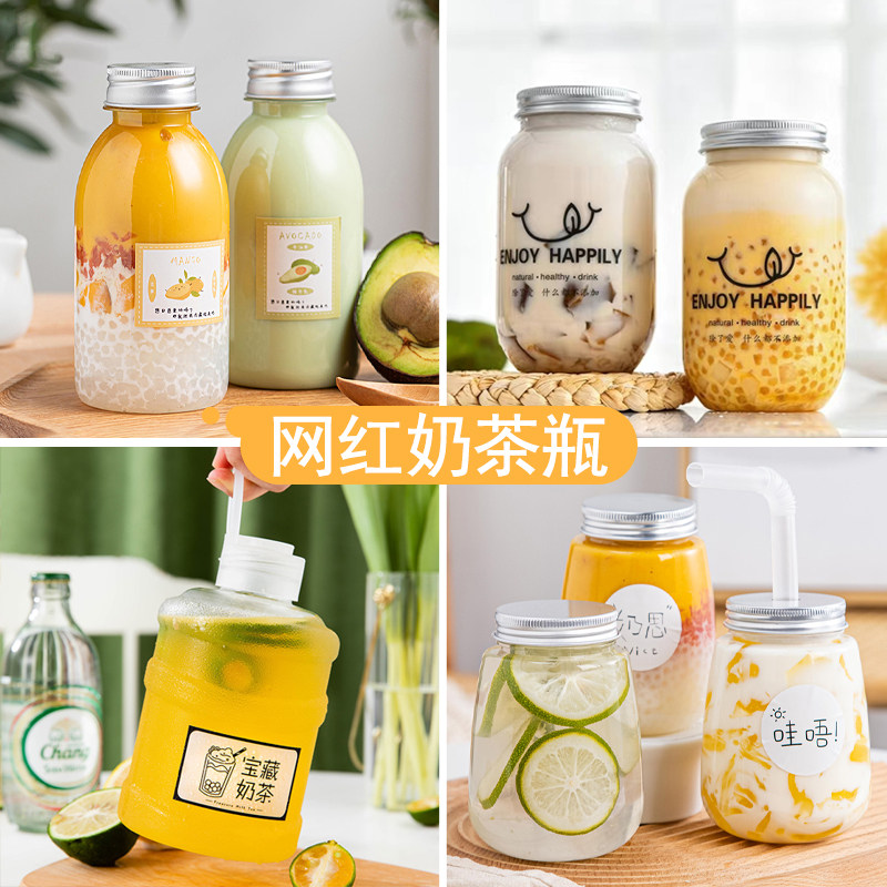 网红奶茶杯杨枝甘露塑料瓶西米露空瓶子一次性果汁饮品冷泡酵素杯