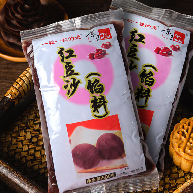 京日水性红豆沙500g*5包 蛋黄酥月饼雪媚娘青团粽子糕点烘焙原料