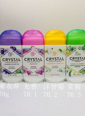 清仓美国Crystal天然矿物盐无铝止汗膏去异味甘菊绿茶70g孕妇可用