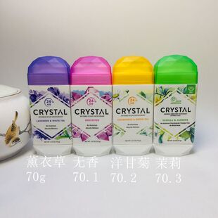 清仓美国Crystal天然矿物盐无铝止汗膏去异味甘菊绿茶70g孕妇可用