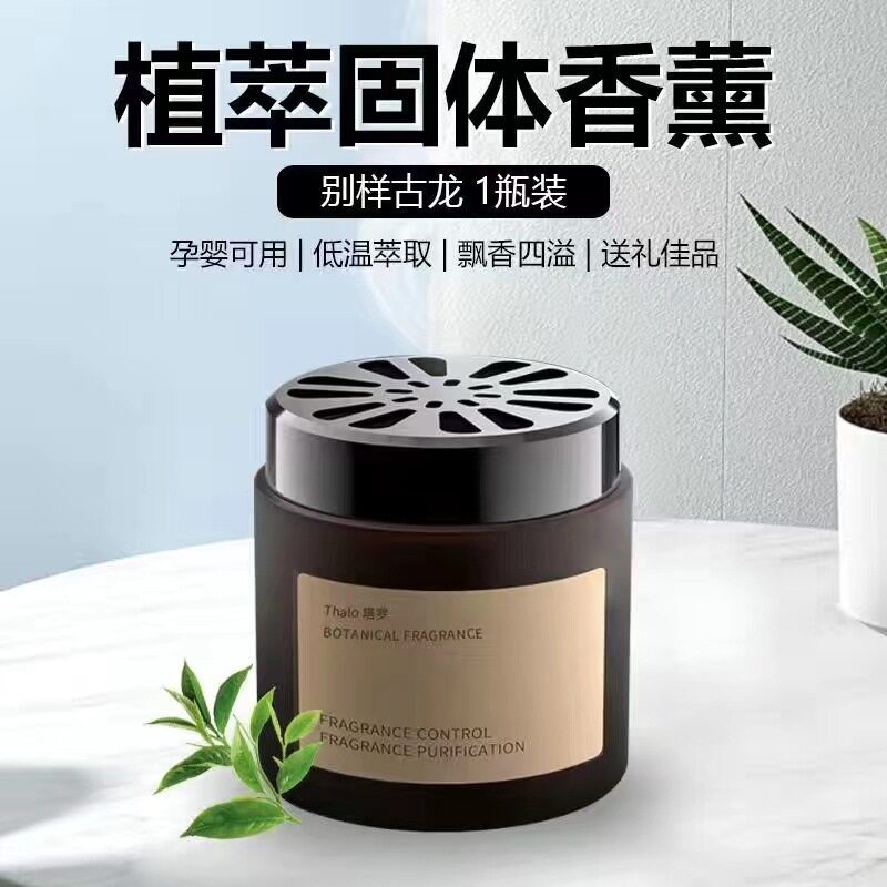 车载香薰固体香膏汽车香水车用男士专用高档车内香氛摆件持久