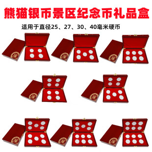 熊猫银币收藏高档礼品盒景区纪念币盒子旅游纪念币生肖币纪念币盒