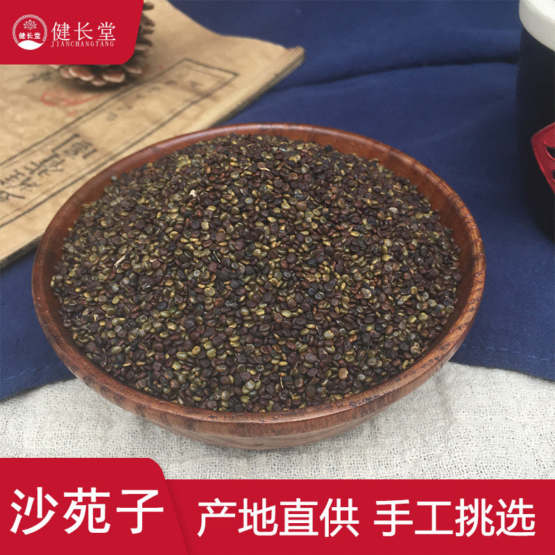 健长堂中药材 沙苑子50克沙苑蒺藜 沙菀子 潼蒺藜中药材店铺