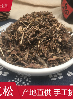 健长堂中药材 瓦松50克向天草 酸塔 天王铁中药材店铺