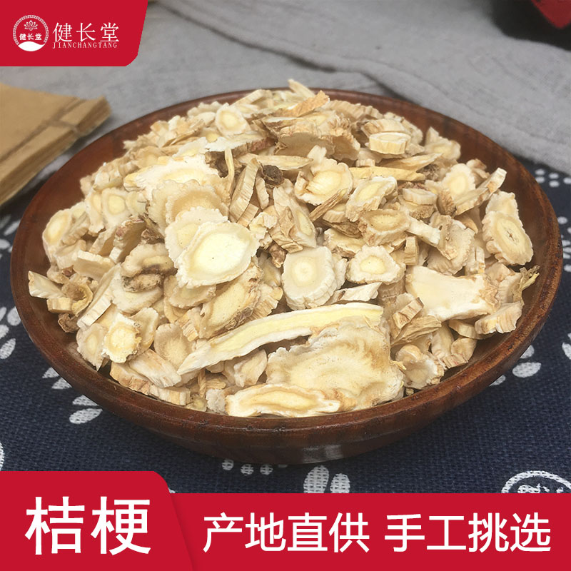 健长堂中药材 桔梗50克 白药 梗草 大药苦桔梗非呒中药材