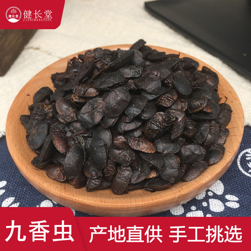健长堂中药材九香虫新货九香虫 手工挑选纯大个中药材店铺