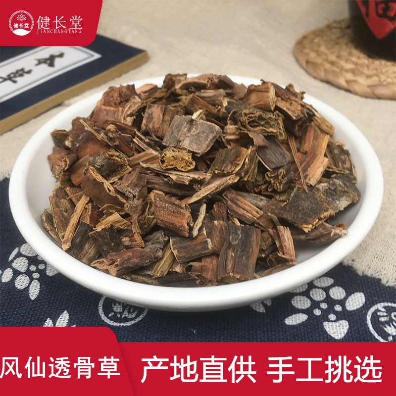 健长堂中药材 凤仙透骨草50克 中草药风仙透骨草药曲草中药材店铺