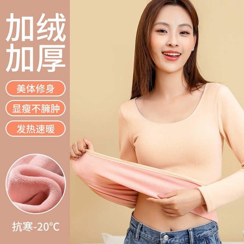 低领保暖内衣女加绒打底衫冬季修身内搭一体绒大圆领防寒单件上衣