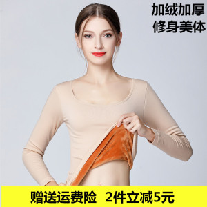 秋冬加厚加绒大圆领保暖内衣女美体紧身单件上衣肤色长袖打底秋衣