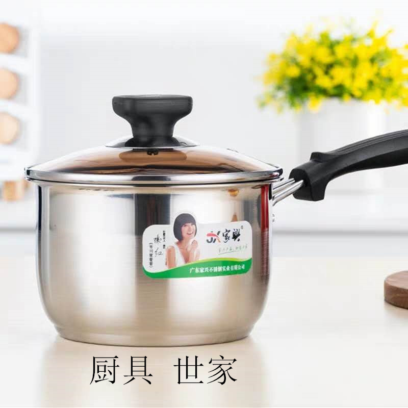 新品家兴厨霸不锈钢单柄奶锅加厚复底煮面锅多用煮锅电磁燃气通用