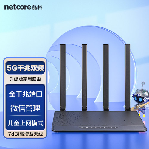 支持微信远程管理路由器