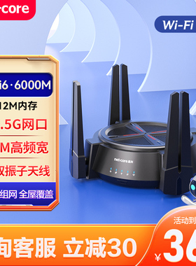 磊科N60 Pro 无线路由器wifi6家用6000M速率穿墙电竞游戏2.5G网口5G双频USB3.0全屋大户型mesh组网全网通宽带