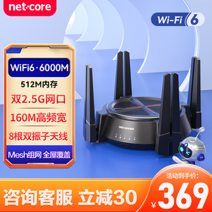 磊科N60 无线路由器wifi6家用6000M速率穿墙电竞游戏2.5G网口5G双频USB3.0全屋大户型mesh组网全网通宽带 Pro