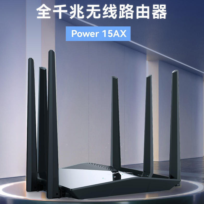 磊科Power 15AX无线路由器双频1500M千兆网口