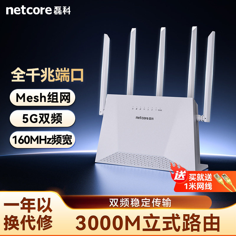 磊科N30 wifi6无线路由器AX3000家用高速千兆5g房屋覆盖大户型mesh组网立式宿舍电竞游戏穿墙全网通宽带