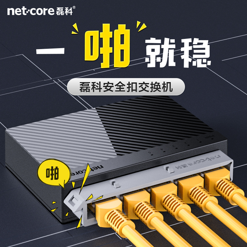 磊科5口8口16口24口 千兆交换机POE交换器监控专用校园网宽带分流器网络分线器五口网线集线器家用宿舍弱电箱怎么看?