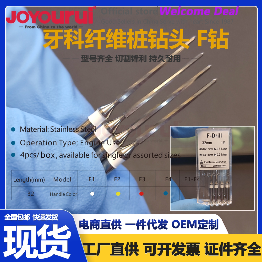 牙科F-Drill 不锈钢U钻头扩孔钻根管通道钻打桩根管锉纤维桩钻头