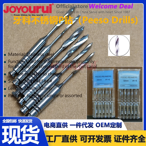 牙科马尼P钻G钻口腔根管预备打桩钻头纤维桩扩孔钻桩冠修复医用