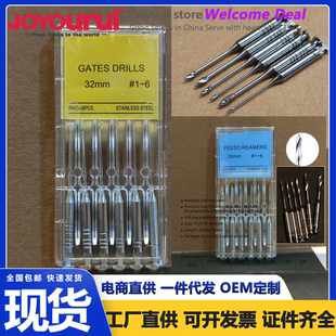 牙科1-6#根管扩管钻P钻G钻打孔钻纤维桩扩大针车针机扩孔打桩28mm