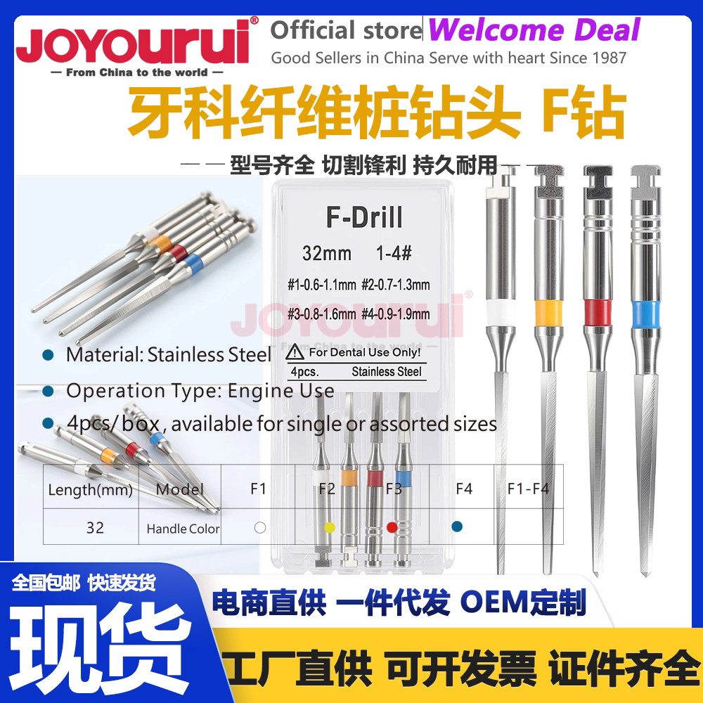 牙科不锈钢F-Drill根管扩孔钻头图片