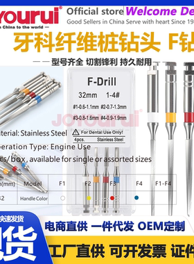 牙科不锈钢F钻头U-Drill 扩孔钻根管通道钻打桩根管锉纤维桩钻头