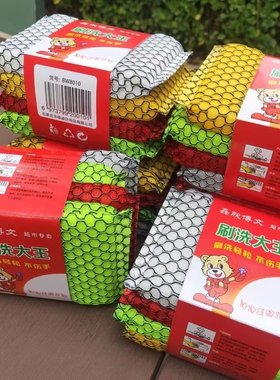 百洁布刷洗大王20片海绵擦